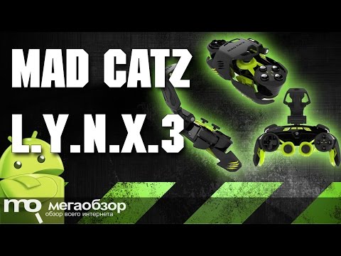 Mad Catz L.Y.N.X.3 обзор геймпада для Android - UCrIAe-6StIHo6bikT0trNQw