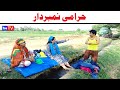 Number daar Harami Numberdar new Funny Video  Most Comedy Funny Video  You Tv Hd 2025