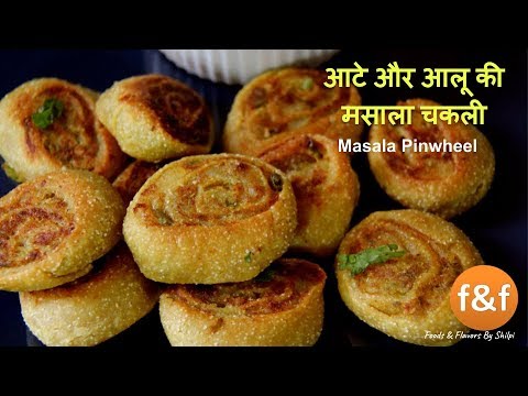 आटे से बना इतना टेस्टी नाश्ता की हर कोई पूछेगा कैसे बनाया | Asaan Nashta Recipe