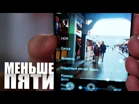 Меньше Пяти - HDR на телефоне - UCen2uvzEw4pHrAYzDHoenDg