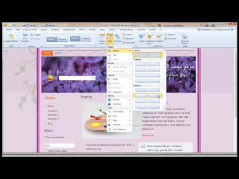 artisteer 8: Menu – شرح القوائم في الارتستير
