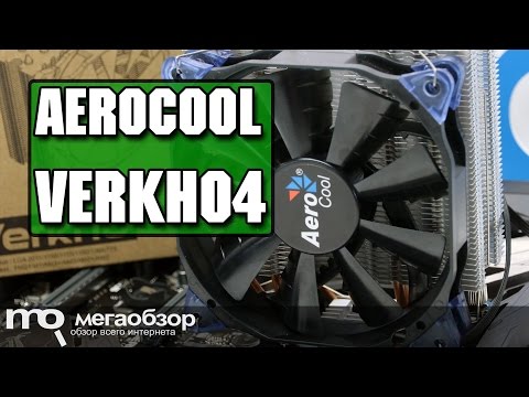 AeroCool Verkho4 обзор кулера - UCrIAe-6StIHo6bikT0trNQw