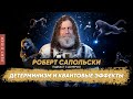   ,          #11 [Robert Sapolsky].720p