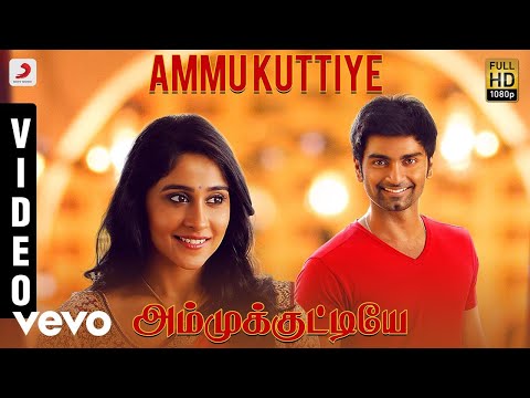 Gemini Ganeshanum Suruli Raajanum - Ammukuttiye Video | D. Imman | Atharvaa - UCTNtRdBAiZtHP9w7JinzfUg