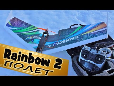 DW HOBBY Rainbow Ⅱ полет модели - UC4_SfhJdxYFakMATw8HV0hw