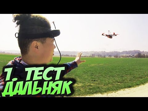 ☀ 1ый рекорд дальности на 5ти дюймовом коптере!!! Проект 5LR [5inch Ultra Long Range] - UC29J5CXmsnqX7JPAzlU9yCQ