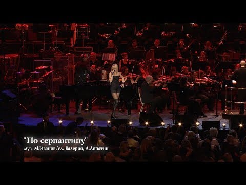 Валерия - По серпантину (The Royal Albert Hall) - UC8ctItMhn_FNS1c301_Q-zA