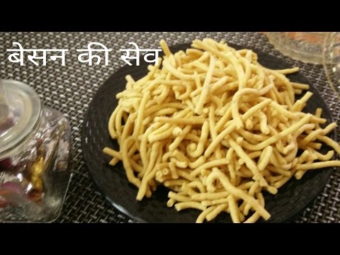 Besan sev/बेसन की सेव/Besan ki namkeen/diwali special Recipe - UC0wstJurF-DA1hHD8GZKZaQ