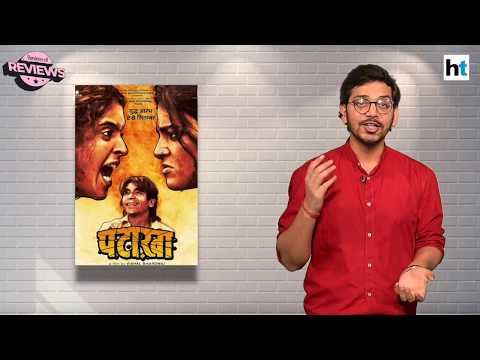 WATCH #Bollywood | Review of Reviews - PATAAKHA Movie directed by Versatile Director Vishal Bhardwaj
