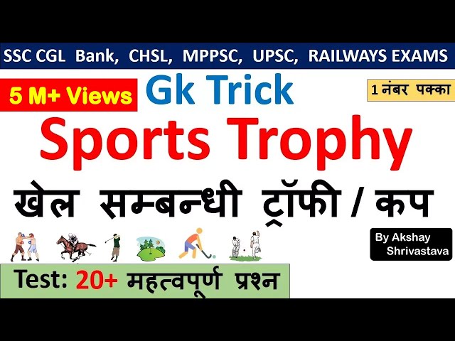 Hockey Trophy – The Ultimate Prize