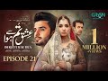 Ishq Tum Se Hua Episode 21 (Subtitles) 19th May 2025 - Fahad Sheikh - Sukaina Khan - Hassan Ahmed