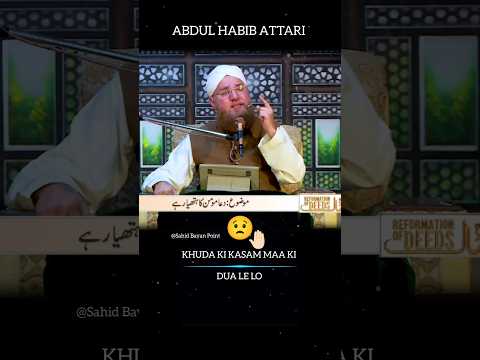 KHUDA KI ☝🏻 KASAM MAA KI DUA🤲🏻 LE LO ❤️🩹 #love