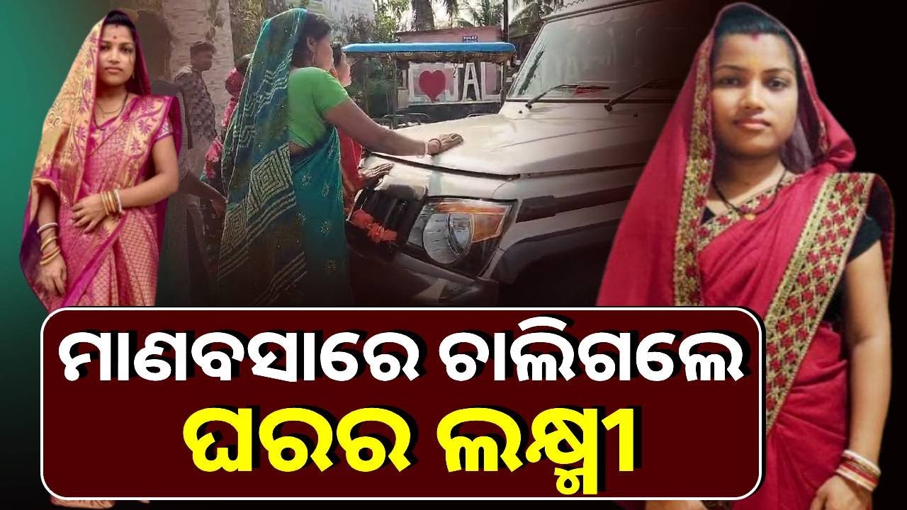 ଧଳା ନାଲି ଶାଢ଼ୀ ପିନ୍ଧି ଅଳତା ନାଇଥିଲେ, ଅଚାନକ ହେଇଗଲା ବୋହୂର ମୃତ୍ୟୁ, ସ୍ବାମୀକୁ ଟେକି ନେଲା ପୋଲିସ୍