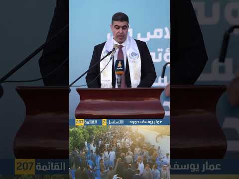 الأستاذ عمار يوسف لتنظيمات الحزب الإسلامي في صلاح الدين: احفظوا العهد وسيروا على درب من ضحى