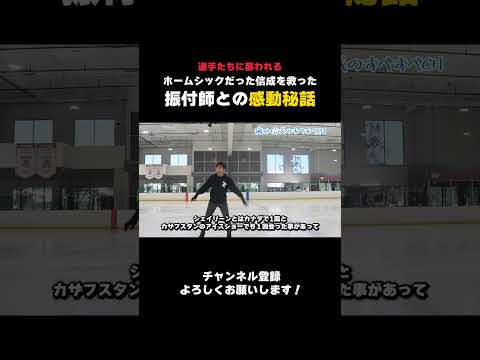 アメリカでの振り付けの様子