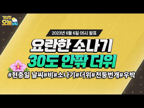 홈 - 기상청 날씨누리