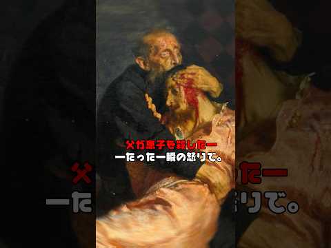 👁️ 息子を殺した皇帝の目 #somelies #歴史