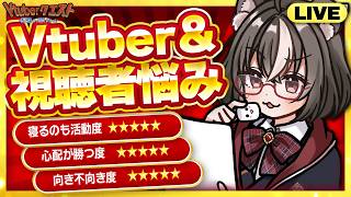 【Vtuberの悩み相談】マロに届いた相談・質問に答えていく配信/マシュマロ雑談/マロ読み【Vtuberクエスト】2026年8月23日