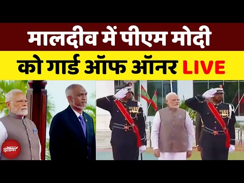 PM Modi Receives Guard of Honour in Maldives Live | PM Modi in Maldives | President Mohamed Muizzu