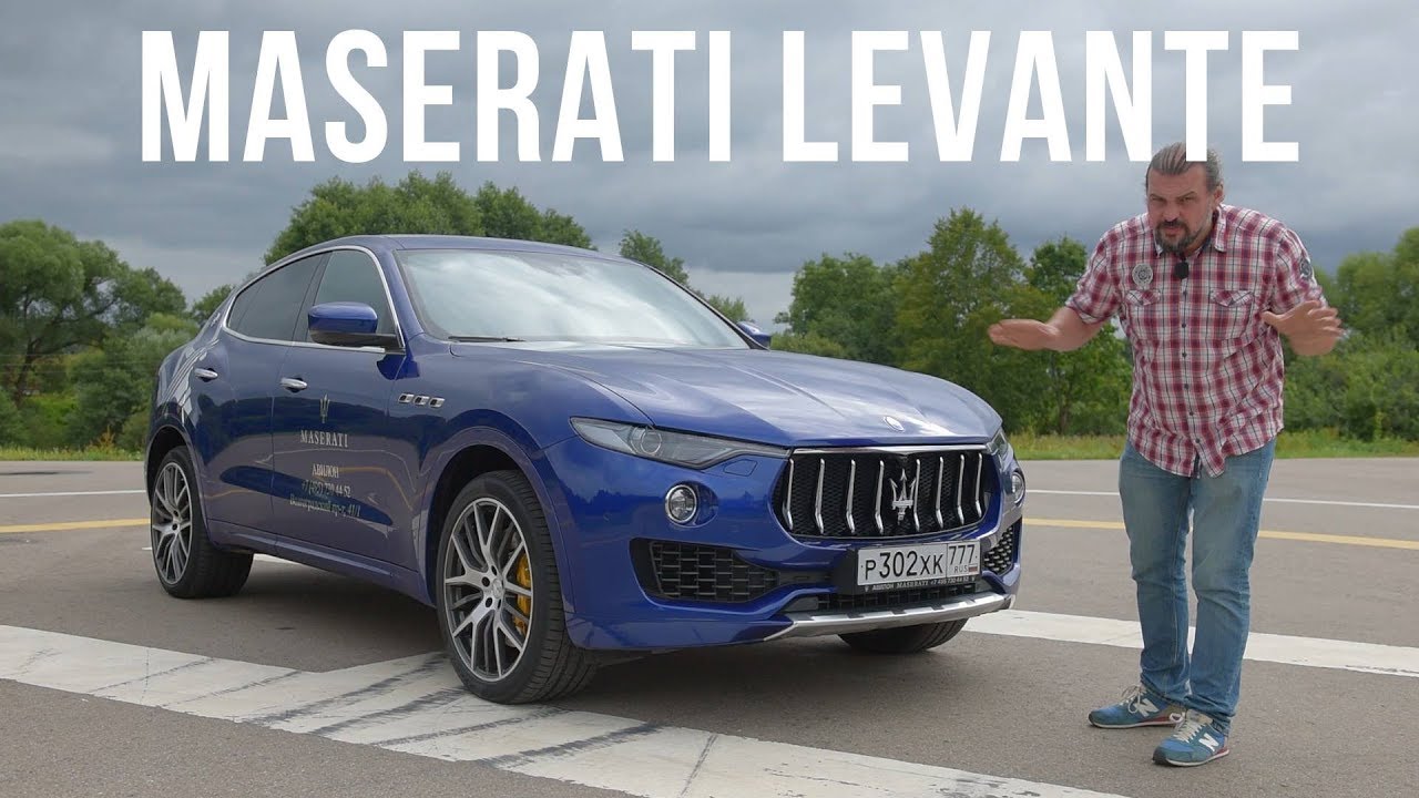 Maserati Levante против Porsche Cayenne Bmw X6 Mercedes