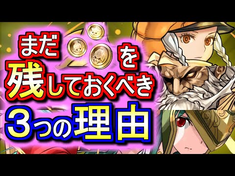 【まだ残しておくべき】感謝祭メダルでの交換について、性能をおさらいしつつ徹底解説します。【パズドラ】
