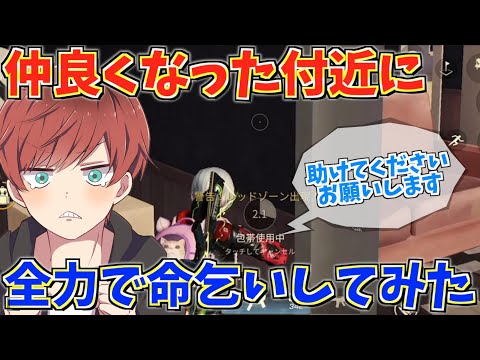 【荒野行動】詰めてきた敵が付近ボイスつけていたので全力で助けてもらおうとした結果