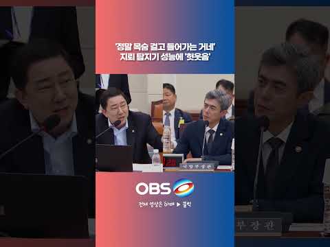 '정말 목숨 걸고 들어가는 거네' <strong>지뢰</strong> 탐지기 성능에 '헛웃음'  #쇼츠 #군 #DMZ #폭발사고 #장비 #<strong>지뢰</strong> #지뢰탐지기