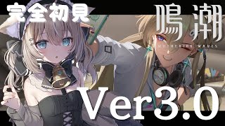 【#鳴潮】完全初見、ストーリーやる！#6【初見さん歓迎/めいちょう/wuthering waves/wuwa】