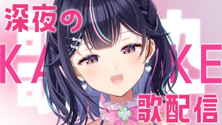 【 歌枠 / KARAOKE 】お久しぶり歌枠！ド深夜🌟【Vtuber/兎佐美】