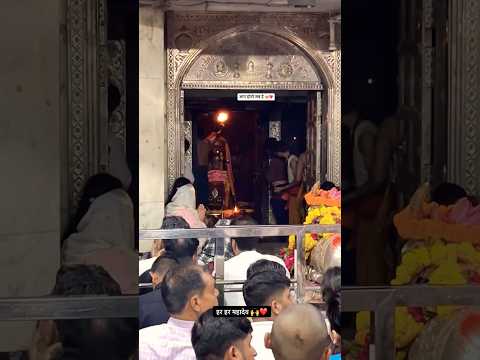 #mahakal #mahadev #ujjain #jyotirling #youtubeshorts #BhasmaAarti #new #trending #viral #viralvideo