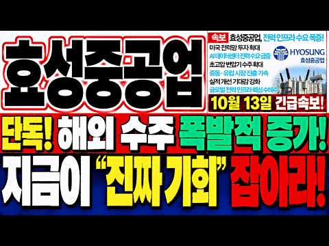 2027년 초고압 변압기 폭발적 성장 <strong>전망</strong>! 효율적인 매수자리 <strong>공개</strong>!