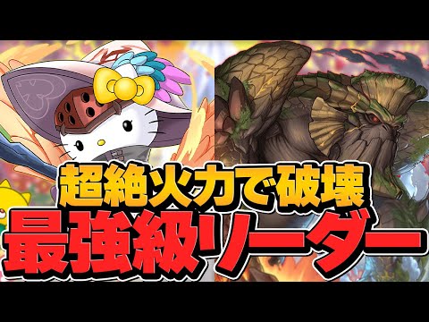 毎ターン30コンボ×超火力で完全破壊！ガランゴルム×ファスカキティで千手攻略！【パズドラ】