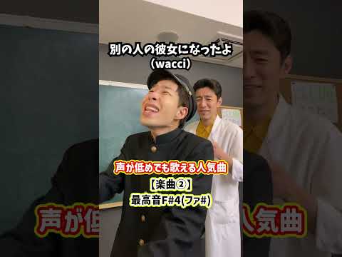 【男性必見】声が低めでも歌える新旧カラオケ人気曲！#Shorts