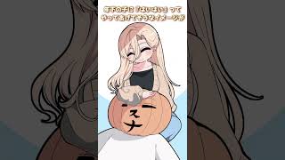 【手描き切り抜き】理想のおニュイを妄想してたはずが脳破壊されるアンジュ【にじさんじ/アンジュ・カトリーナ/ニュイ・ソシエール】 #vtube