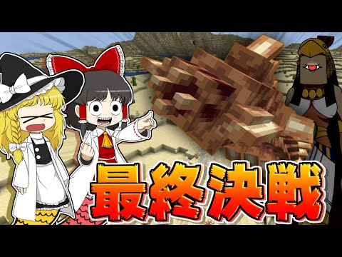 【Minecraft】【人魚生活 #16】全ての魚を釣り終わったと思ったら、謎の女神が襲いかかってきた!?【マイクラ】【ゆっくり実況】