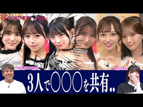@JAM応援宣言！＠JAM THE WORLD (2025年6月23日配信分)　ゲスト：THE ENCORE/my fav