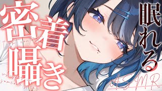 【3DIO/ASMR】女性低音♡ぬくぬく添い寝しよ【ear cleaning/Vtuber/힐링/掏耳朵/阿久めぐる】