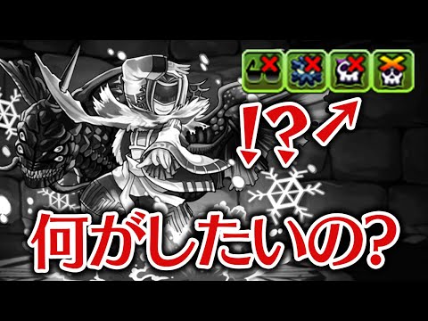 【調整ミス？】1体で毒耐性120%のキャラ爆誕【パズドラ】