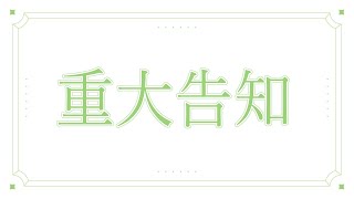 【#Vtuber / 重大告知】いったい何があるのでしょうか【葉柳ちぐさ】