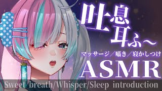 【KU100/ASMR】Feel cool from your ears！出席確認❕耳ふ～で涼しくなろう♡  No ads &Voice A