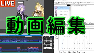 【動画編集作業】エイプリルフール動画作り【VOICEROID】