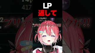 LP返して #リーグオブレジェンド #leagueoflegends #lol