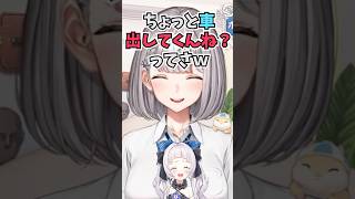 キッズにいきなり車出してくんね？と連絡するのを想像して爆笑する団長 #shorts  #ホロライブ #切り抜き  #vtuber  #紫咲シ