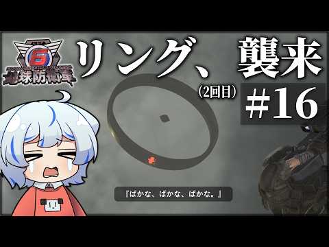 【地球防衛軍6】犬が地球を防衛するそうですR　Part16【ゆっくり実況】