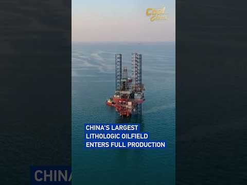 China's largest lithologic oilfield enters full production #coolchina