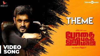Video Trailer Bodhai Yeri Budhi Maari