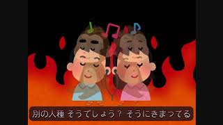 [香港VTuber]リア充爆発しろ[茉莉唱]