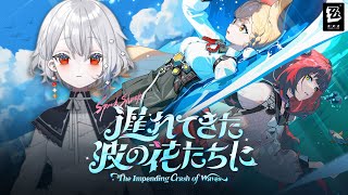 【ゼンレスゾーンゼロ #PR】はじめてのゼンゼロ...！！！✨【白那しずく/ネオポルテ】
