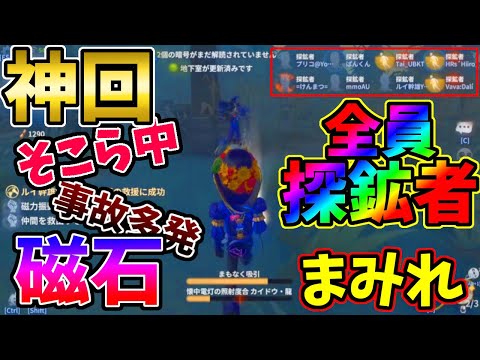 【第五人格】大混乱！大爆笑ｗｗ全員「探鉱者」ならめちゃくちゃ強い！と思ったらパニックすぎたｗｗｗ【IdentityⅤ】