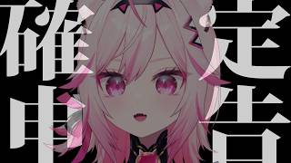 【休日も一緒にお仕事】確定申告など作業一緒にやる配信【#VTuber /トリステ 七峰ニナ】